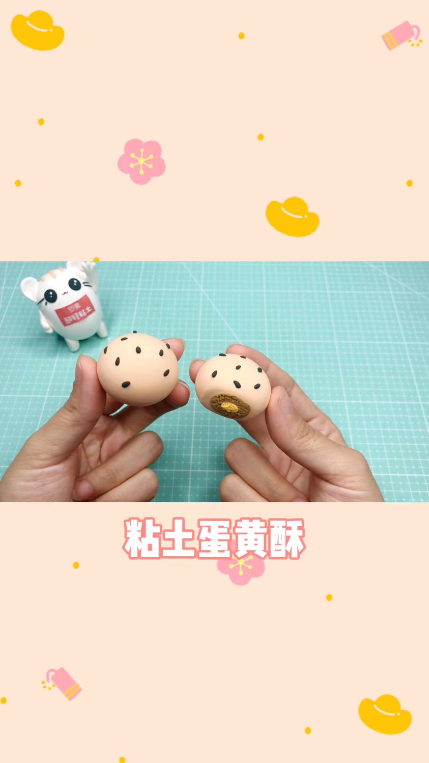 超轻粘土教学视频,美味蛋黄酥