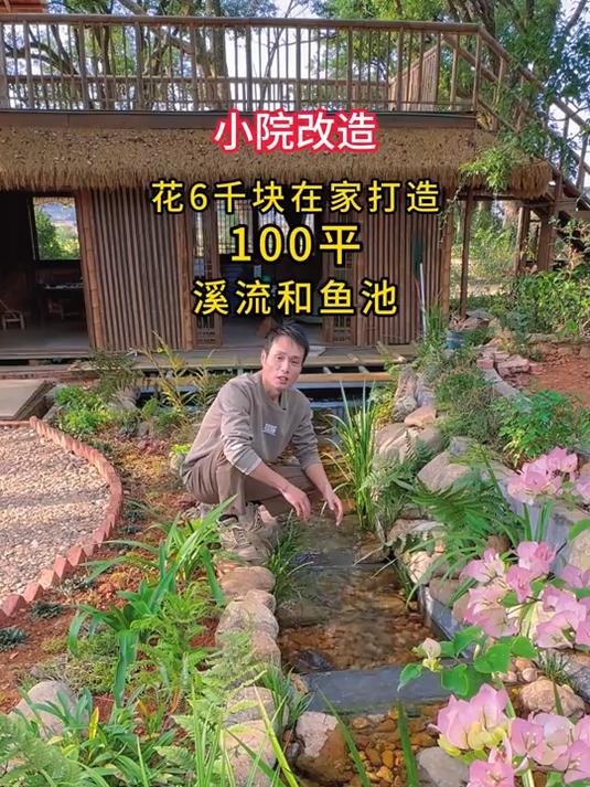 鱼池过滤原理大揭秘！花最少的钱打造漂亮鱼池溪流，干货满满～