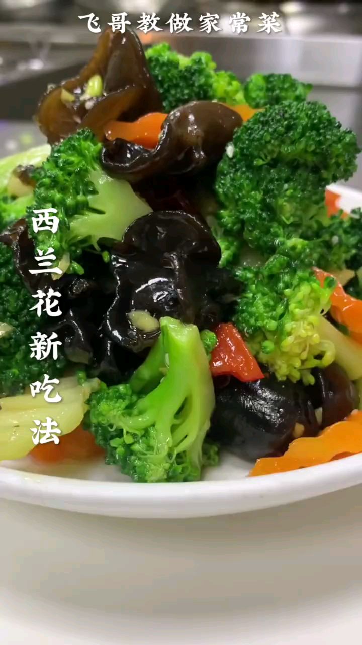 分享美食凉拌西兰花做法