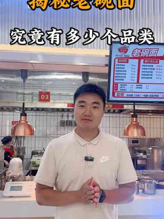 揭秘老碗面,究竟有多少个品类