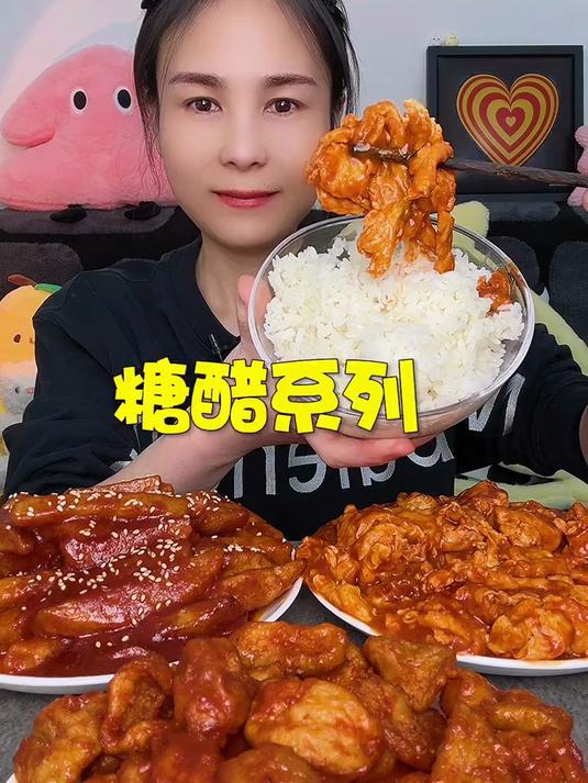 糖醋鸡蛋外酥里嫩土豆茄子软绵裹汁甜酸香窜鼻炫光整盘