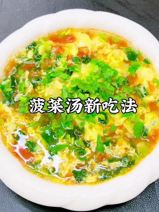 菠菜新吃法