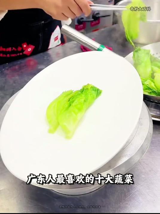 广东人最爱的十大蔬菜排行榜，这些家常菜你吃过几种？#广东 #粤菜 #科普