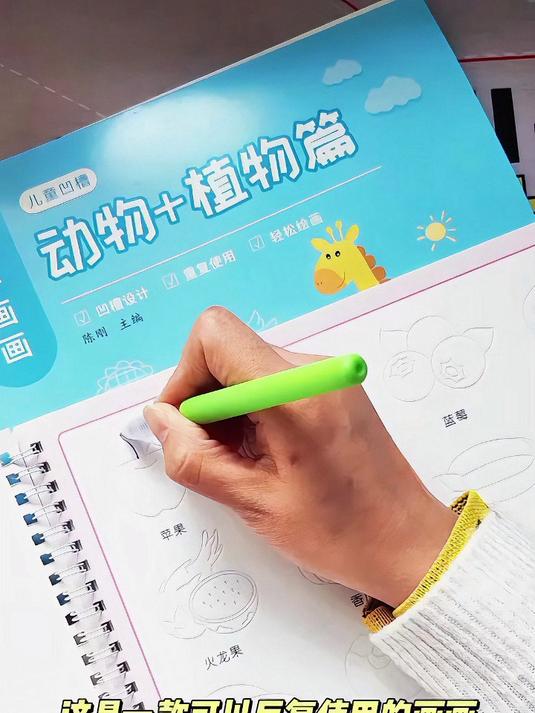幼儿园小班适用!卡通图案凹槽画,激发兴趣不抗拒!