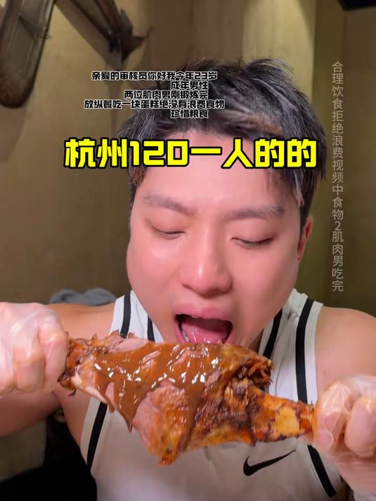 杭州120一人的巴西烤肉自助