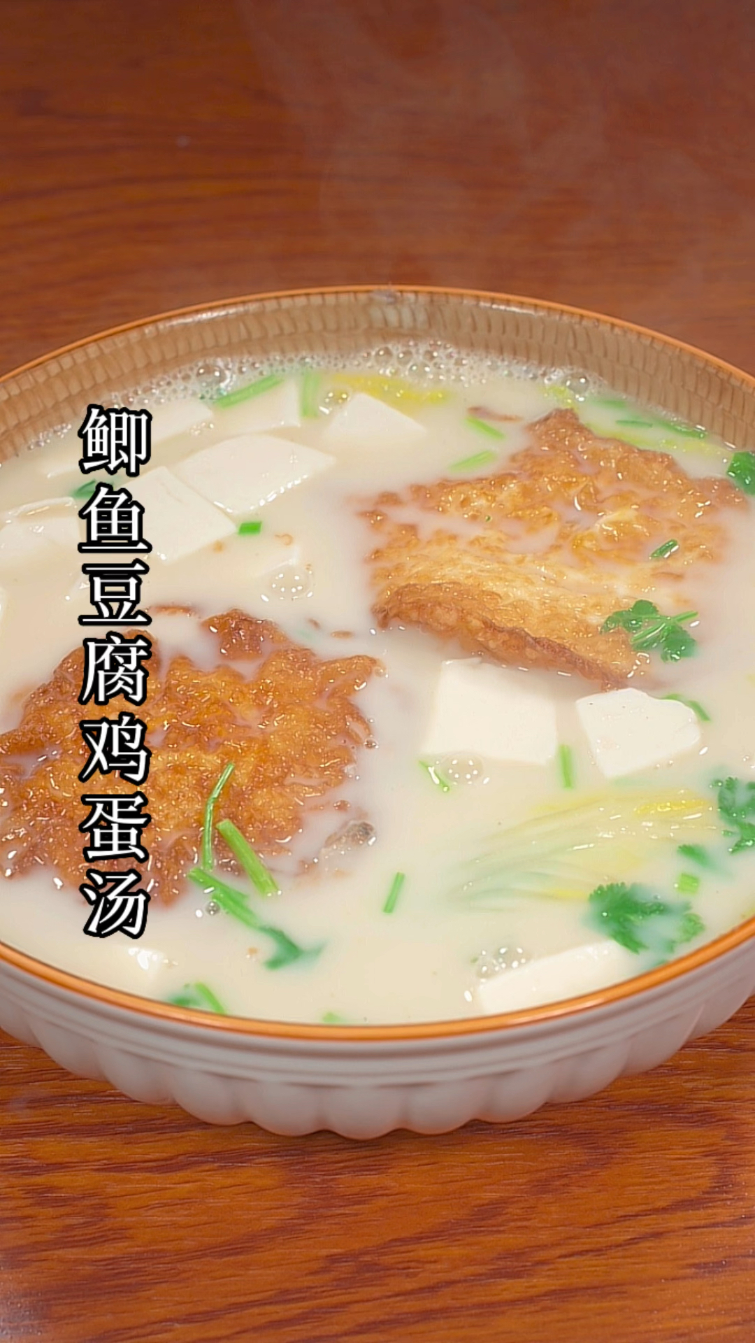 鲫鱼豆腐鸡蛋汤