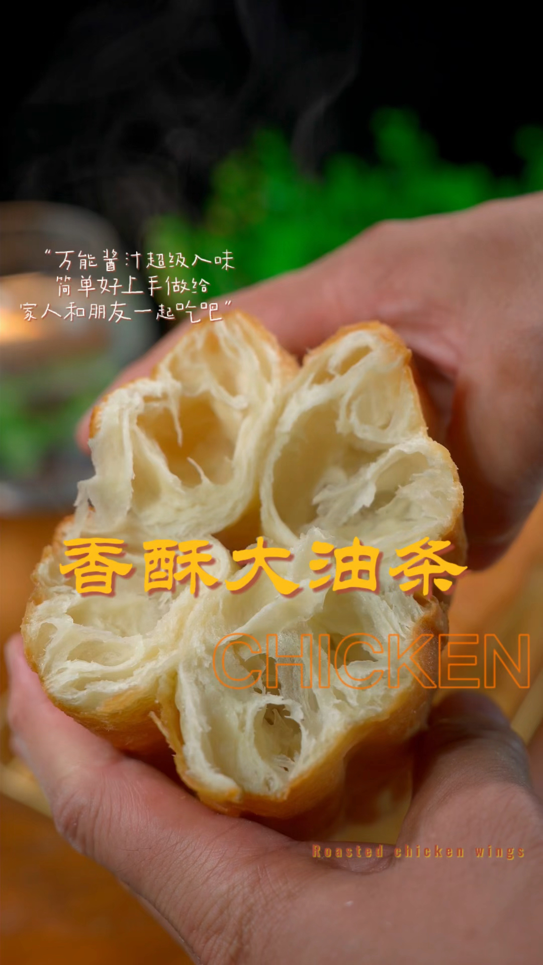 这么好吃的香酥大油条只要你上过幼儿园都能做出来!