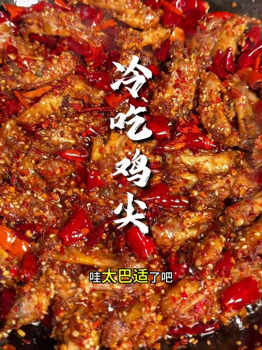 喜欢追剧吧?那这个冷藏鸡翅尖喜欢吃不?