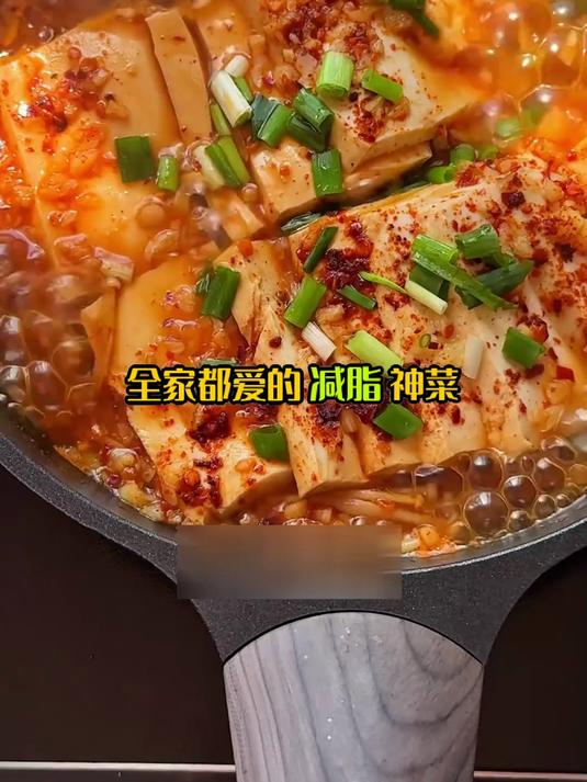 掉秤神菜,无油麻婆豆腐零热量感