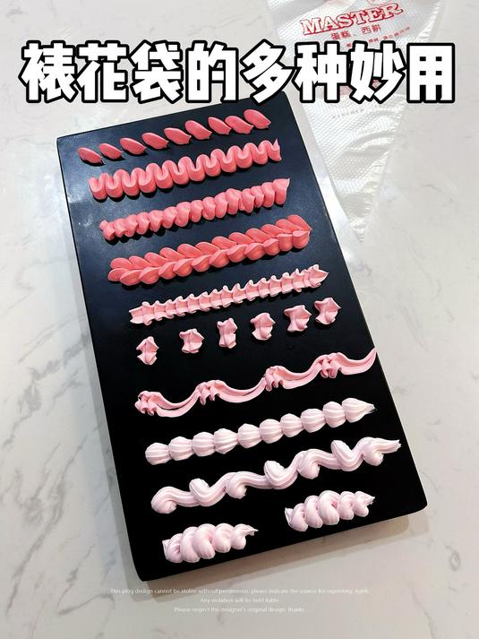 蛋糕技巧篇|没有裱花嘴也能轻松搞定奶油裱花～