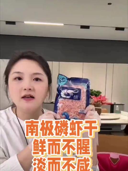 干货南极磷虾干,烹饪好食材
