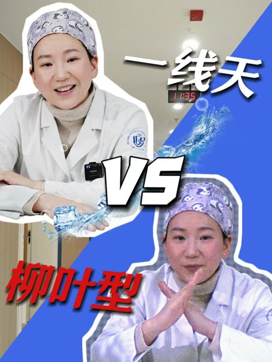 什么样的小阴唇才标准?一线天?柳叶型?