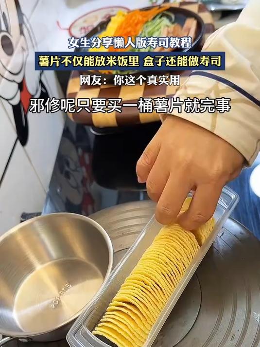 女生分享懒人版寿司教程，警片不仅能放米饭里，盒子还能做寿司