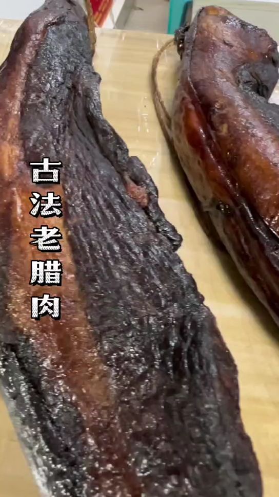 重庆1头猪儿古法养,烟熏加火烤,做成腊肉与香肠,又香又糯嘴巴咂