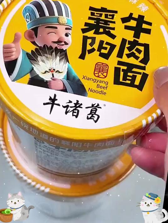高铁必备!桶装牛肉面开水一冲,隔壁车厢都问链接的辣油暴击