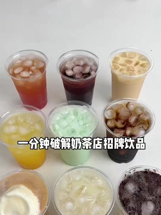 九款奶茶店同款招牌，看看有没有你的白月光