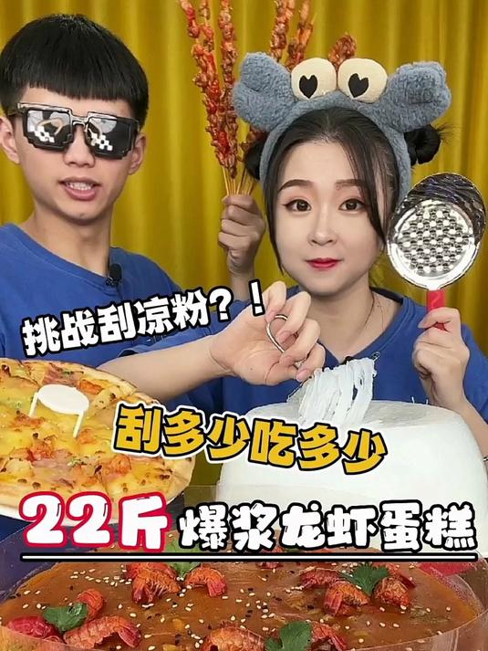 第一次吃咸口的爆浆蛋糕，没想到居然爆浆成功了！