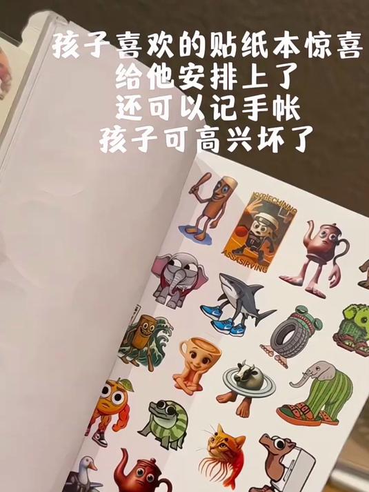 卡通 AI 山海经 三合一彩贴高颜值手账贴纸本