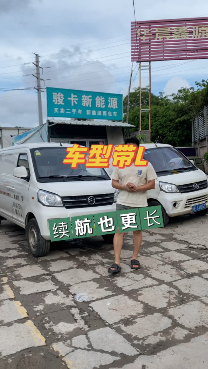 车型带L,新款厦门金旅550,车长续航更长!