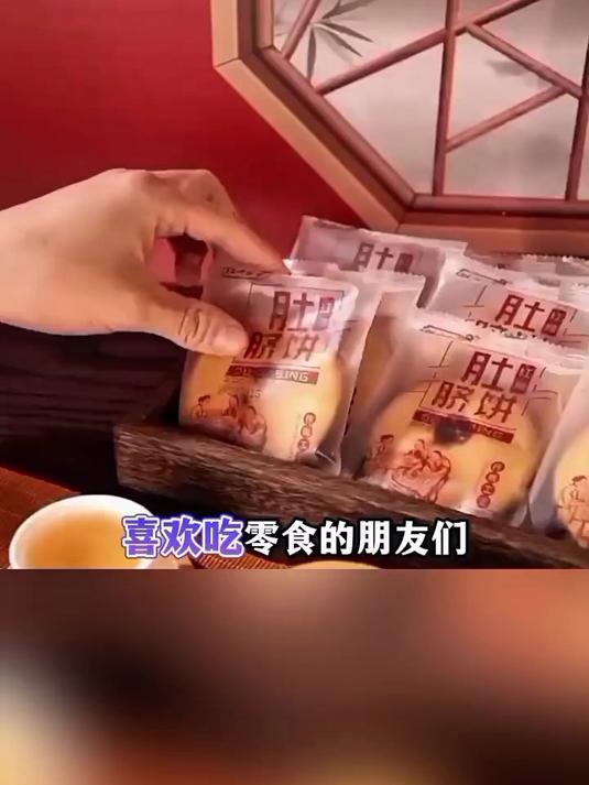 潮汕特产红糖饼官方追剧零食小吃汕头糕点烤饼休闲特色饼干肚脐饼