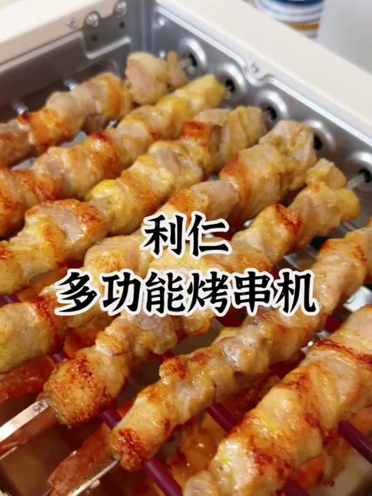 自从有了这个烤串机,吃烧烤更方便了
