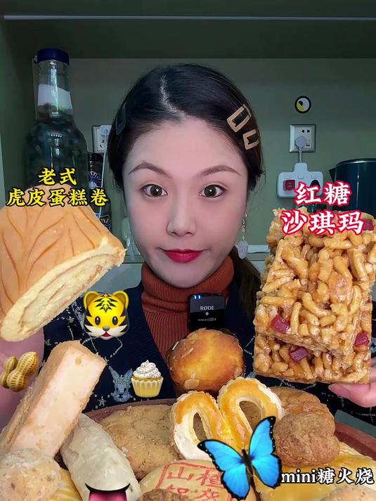 清真老式糕点花生酥牛舌饼桃酥红糖沙琪玛