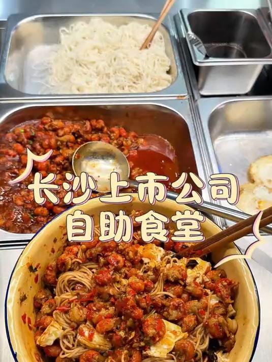 鲜掉眉毛！长沙公司食堂小龙虾葱油拌面，一口沦陷