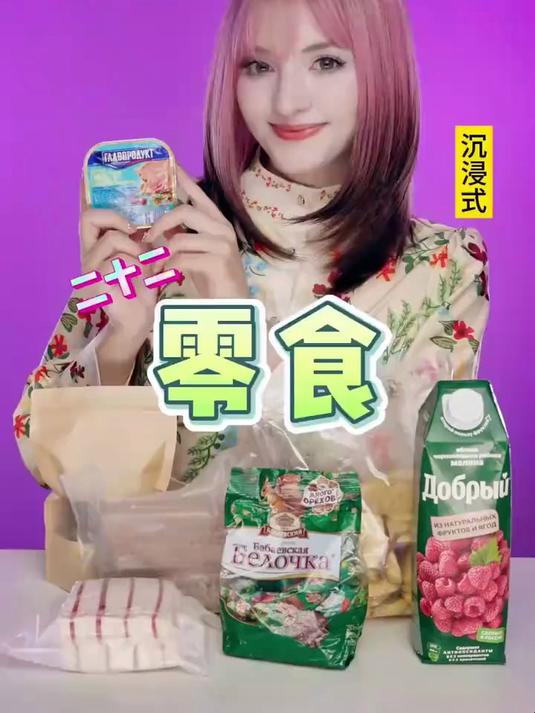 俄罗斯零食第二十二,俄罗斯火鸡肝