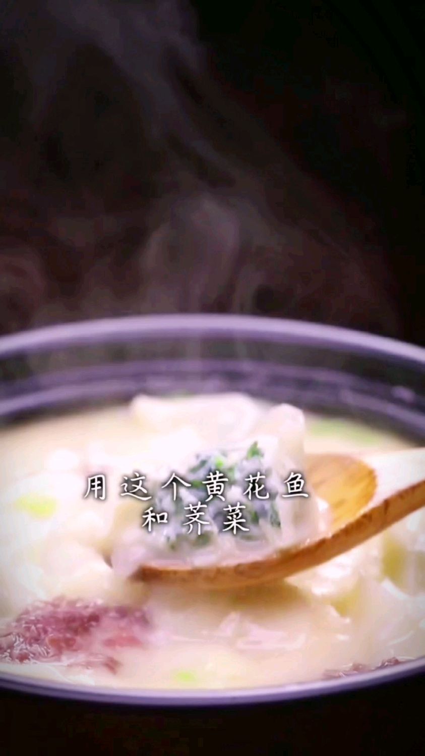 黄花鱼荠菜馄饨