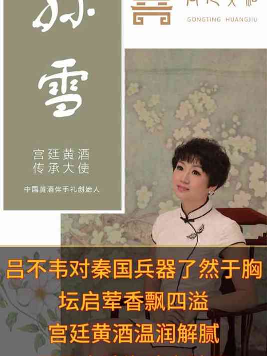 江南烟雨韵,塞北风雪情,尽在一杯土城门帝王将相黄酒中