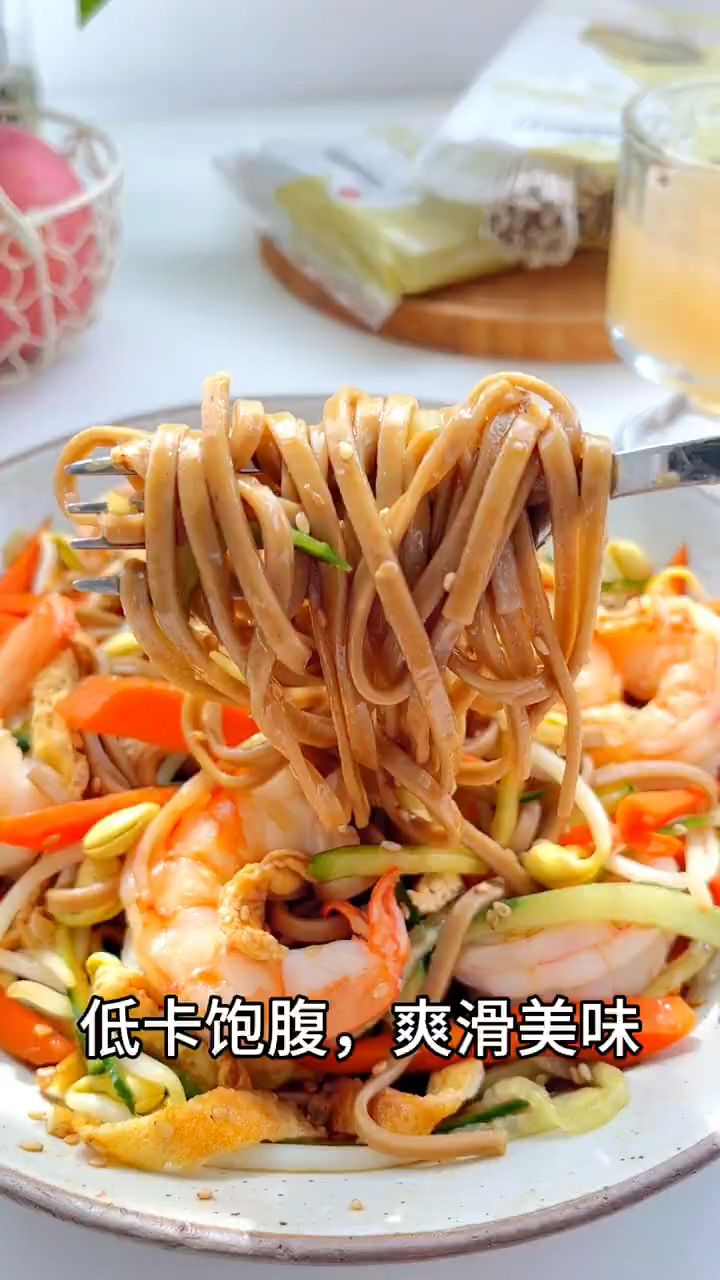 低卡饱腹,爽滑美味