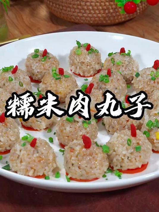 珍珠糯米丸子，象征着团圆，寓意着蒸蒸日上，团团圆圆