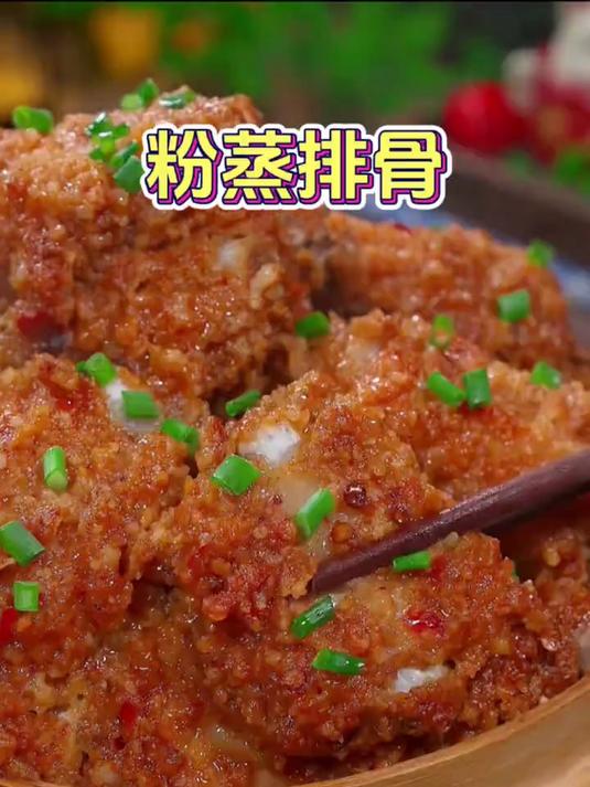 教你在家做粉蒸排骨，简单又好吃