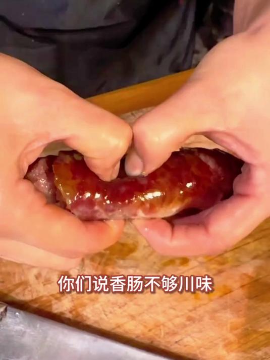 四川腊肉香肠五香麻辣!
