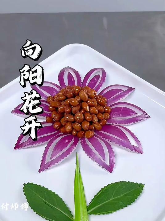 凉菜摆盘装饰技巧