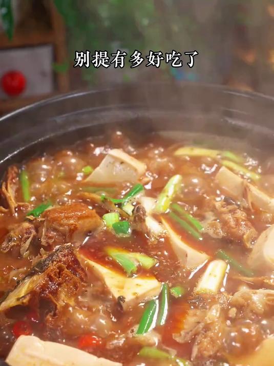 今天做了个好吃的鱼头烧豆腐,鲜香滑嫩