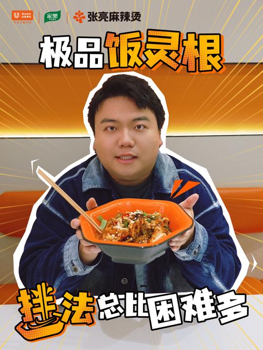 美食界最会讲脱口秀的那个超懂吃的男人，他来了！