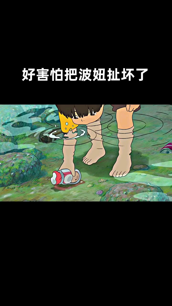 《悬崖上的金鱼姬》宫崎骏