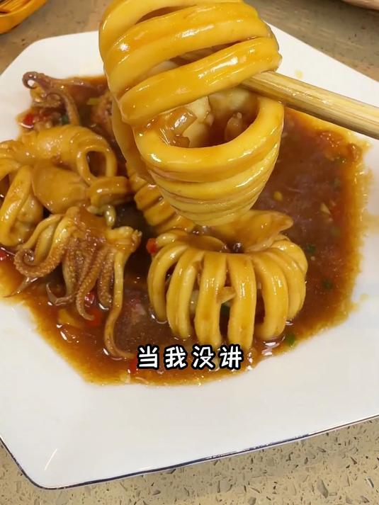 这样做的美极鱿鱼筒 酱香十足 Q弹爽口 有谁能够抵住诱惑？