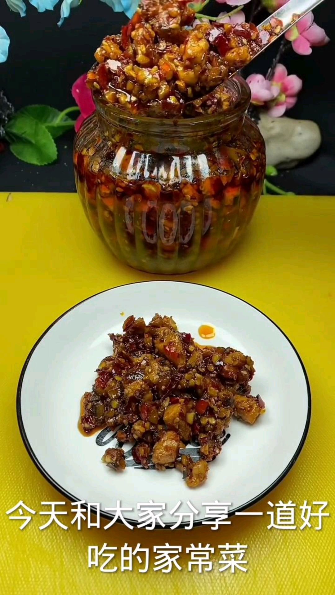 这道鸡丁香菇酱可好吃了很下饭的拌面更好吃哦