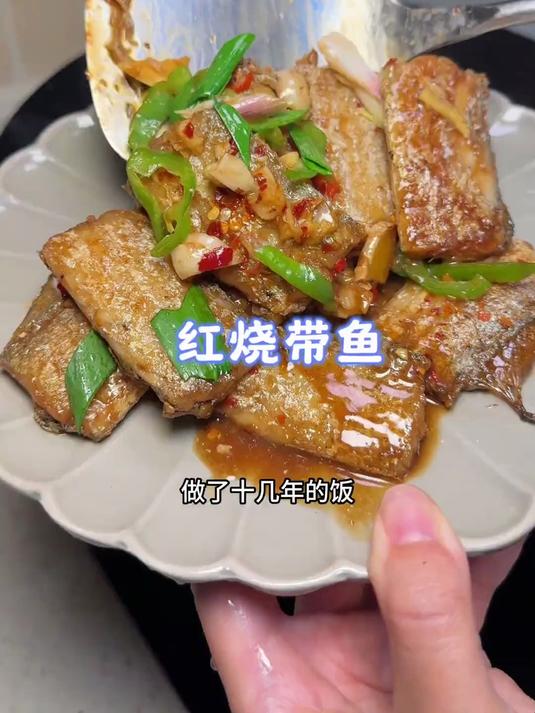 今晚吃红烧带鱼,舟山带鱼虽不大,但是鲜香好吃