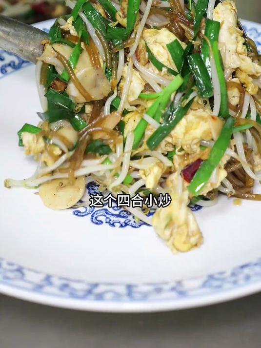 四合小炒 都得给他炒的干香味十足 不出水不出油才好吃来 #春日收藏家#