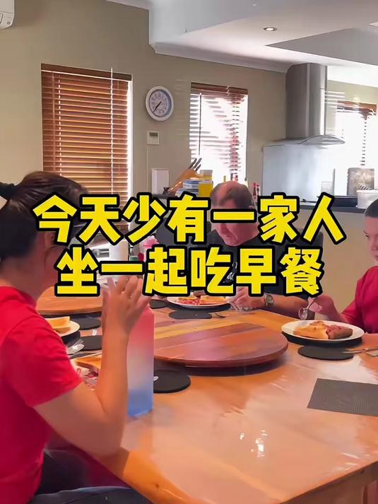 我们一家人很少坐一起吃早餐,因为老公不吃,以前孩子吃麦片牛奶