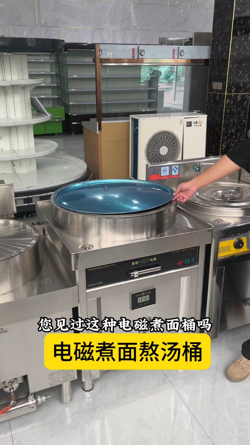 电磁煮面熬汤桶