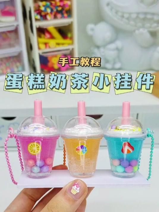 #一起玩手工吧# #超轻粘土手工# #创意手工diy# 女生的快乐就是这么简单