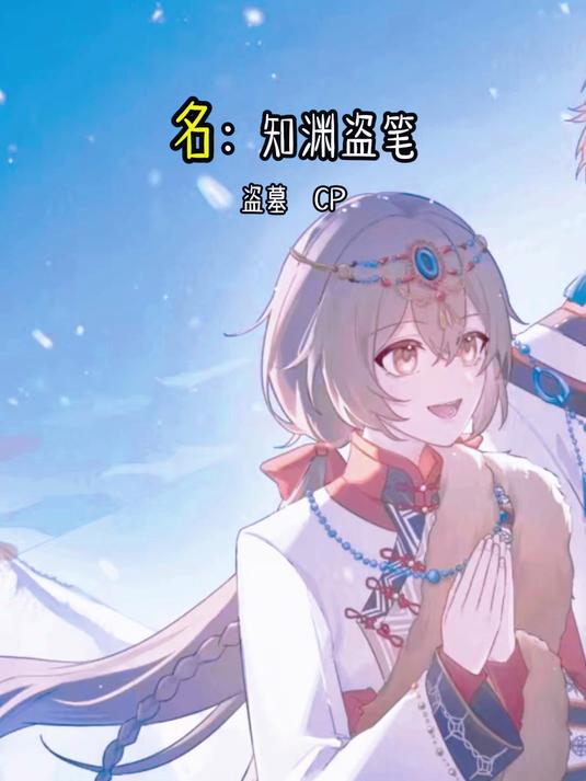 《知渊盗笔》第 1 章,吴邪拿到神秘盒子,还得知张起灵有未婚妻
