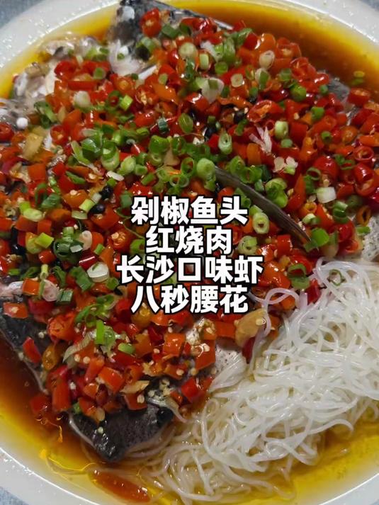 吃了一家正宗的湘菜馆，厨师都是来自湖南，红烧肉，剁椒鱼头，等等菜都让人大快朵颐，酣畅淋漓