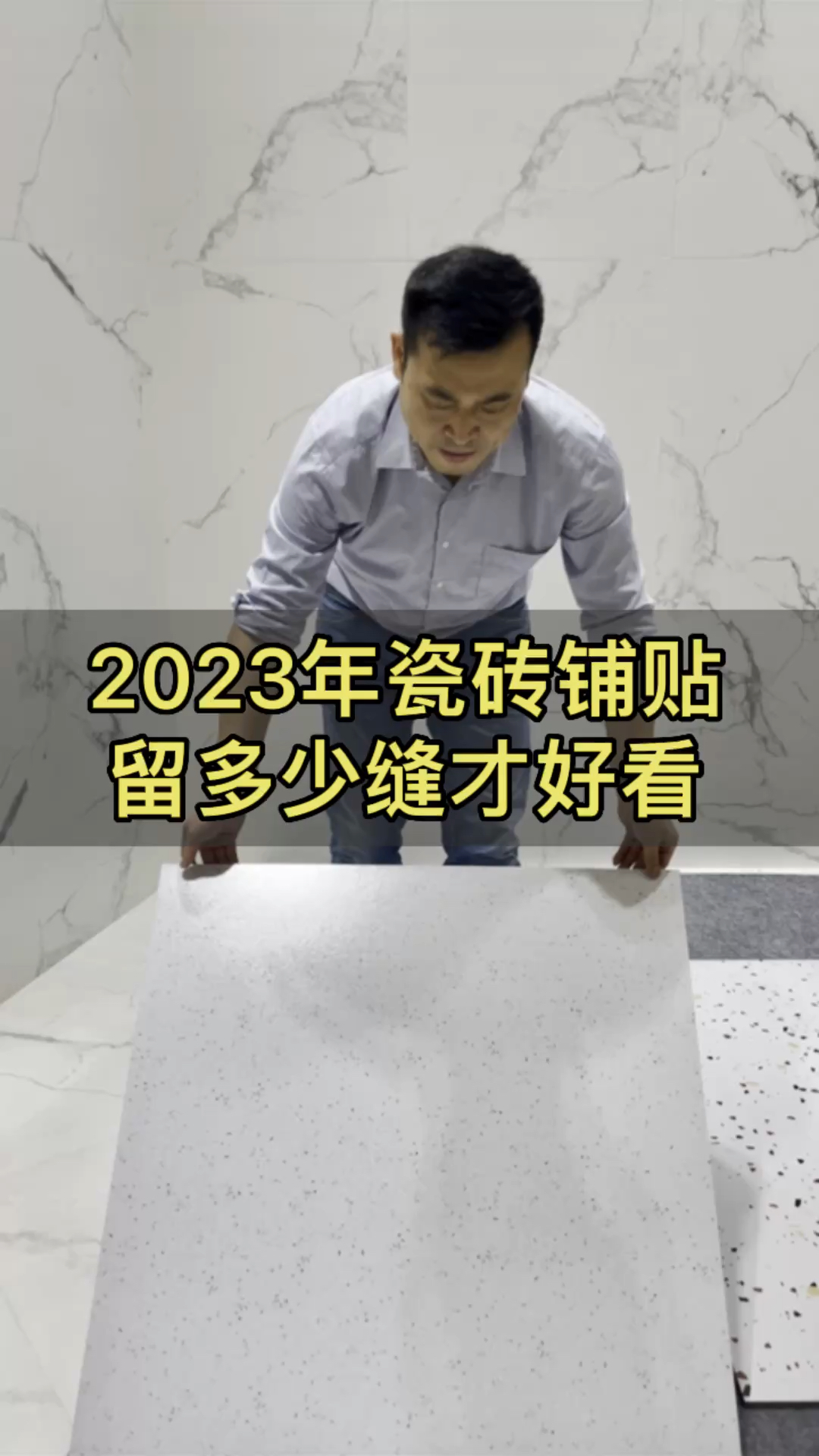 2023年瓷砖铺贴留多少缝?