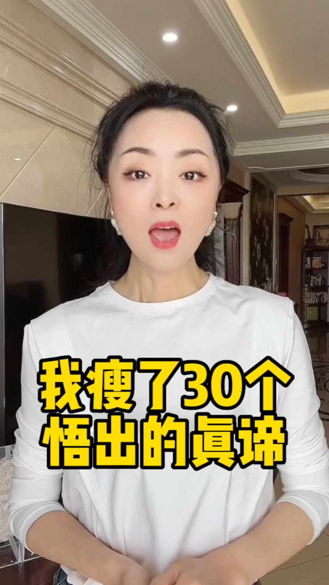 瘦了30斤学到的减肥真谛