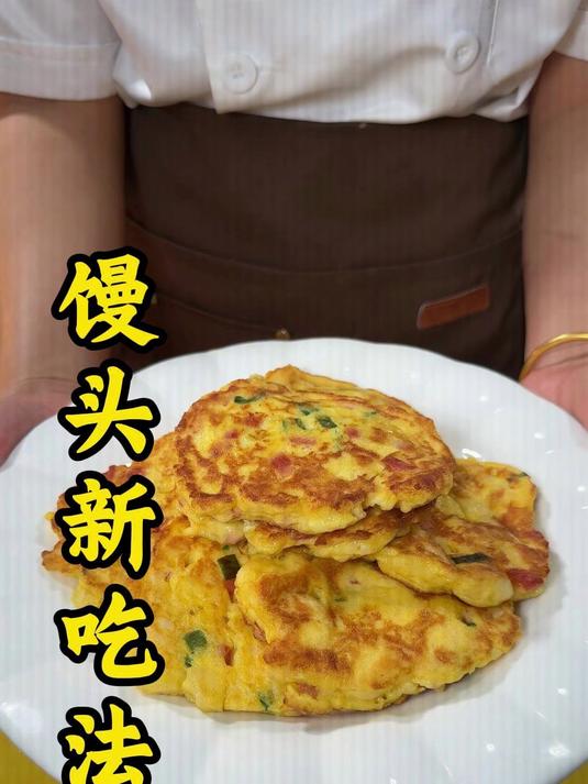 馒头新吃法家常美食教程